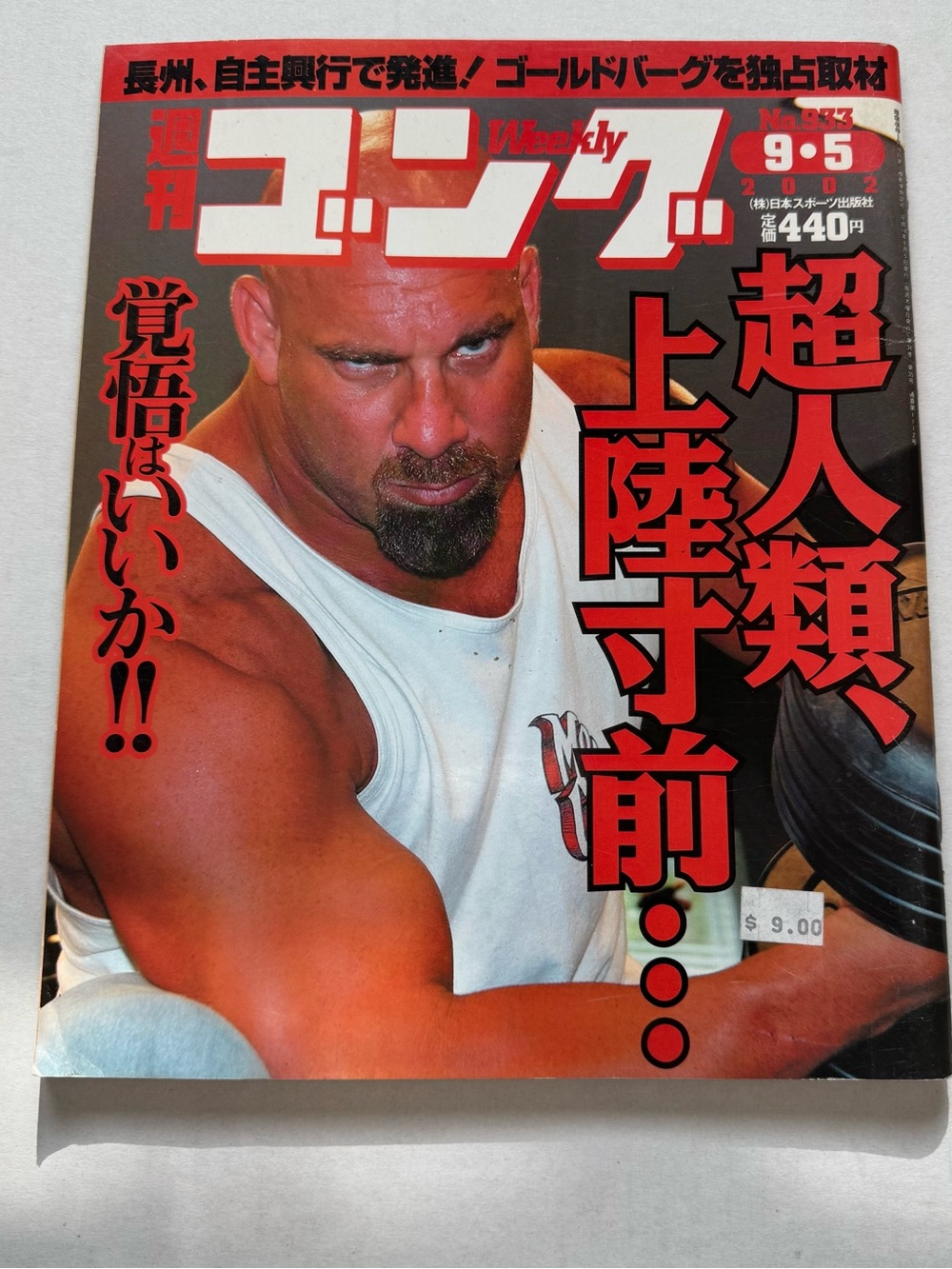 Vintage 2002 Goldberg Weekly Gong Japanese Wrestling Magazine
